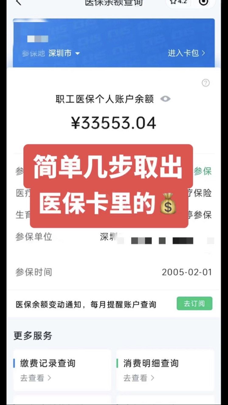 张掖最新医保卡网上套取现金渠道方法分析(最方便真实的张掖医保卡如何网上套现方法)
