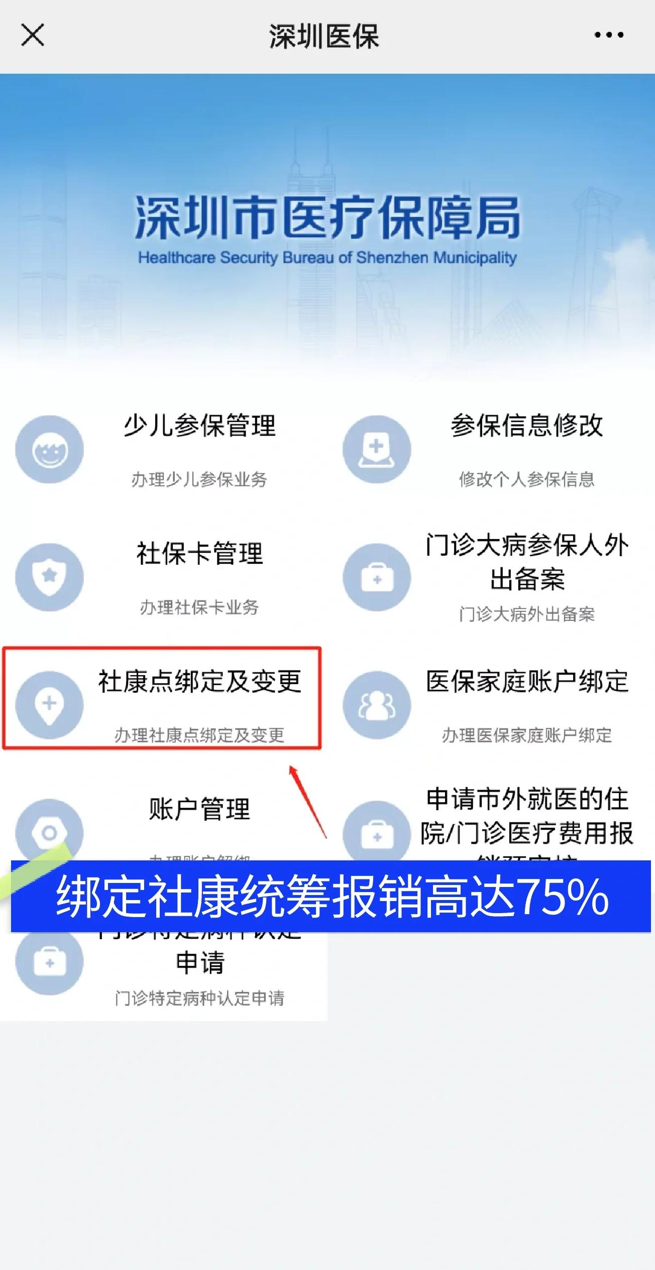 张掖最新深圳医保提取秒到方法分析(最方便真实的张掖深圳医保取现提取方法)